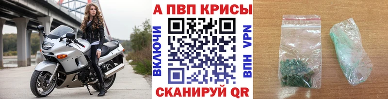 купить наркоту  Нариманов  A PVP VHQ 