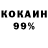 COCAIN 97% Walked To