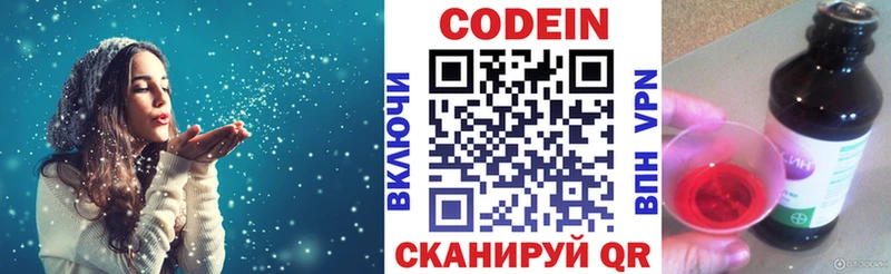 Кодеиновый сироп Lean напиток Lean (лин)  Нариманов 