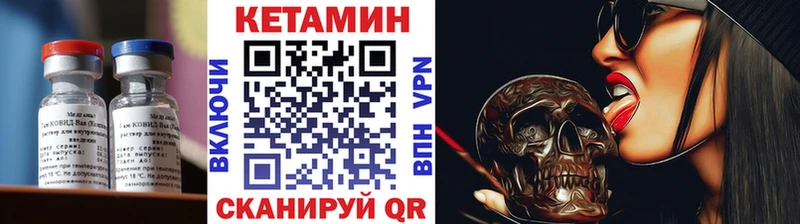 продажа наркотиков  KRAKEN tor  Кетамин VHQ  Нариманов 
