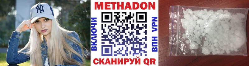 Метадон мёд цены наркотик Нариманов